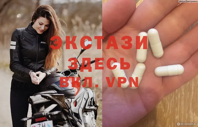 Ecstasy MDMA  Когалым 